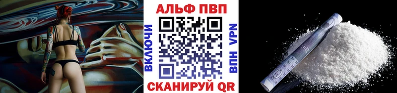 A-PVP VHQ  где найти   Волосово 