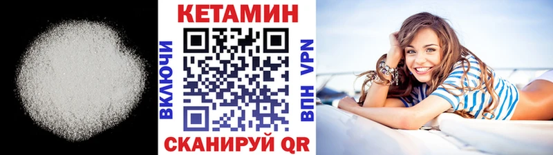 Кетамин VHQ Волосово