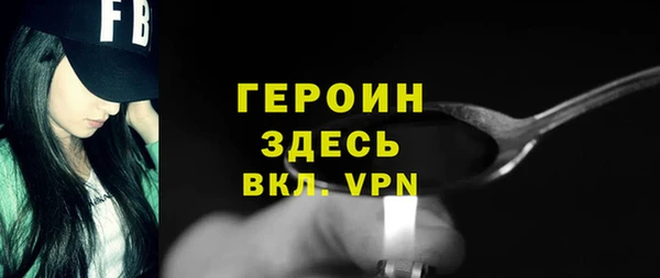 героин Слюдянка