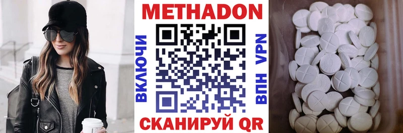 цена наркотик  Волосово  МЕТАДОН VHQ 