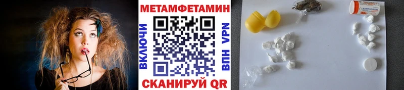 Метамфетамин мет  МЕГА онион  Волосово 