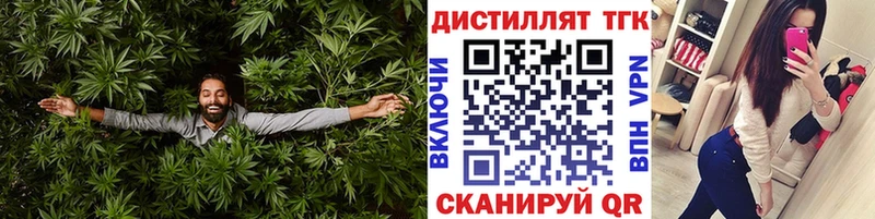 Дистиллят ТГК жижа  Волосово 